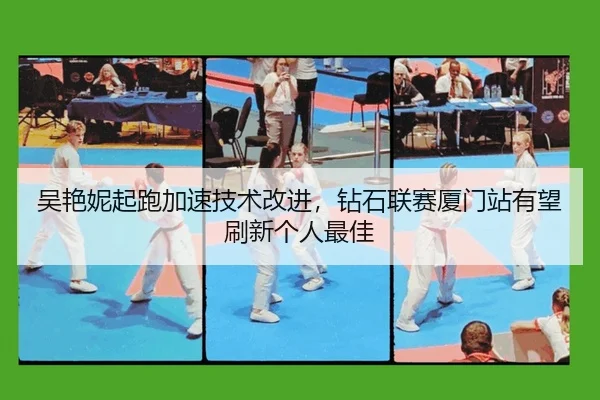 wu-yan-ni-qi-pao-jia-su-ji-shu-gai-jin-zuan-shi-lian-sai-xia-men-zhan-you-wang-shua-xin-ge-ren-zui-jia-2-116.jpg